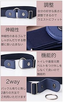 Amazon | [ユズイロ] ゴムベルト 2way 着脱楽ちん ベルト